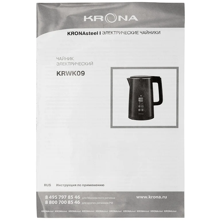 Digitaler Intelligent 1,5л