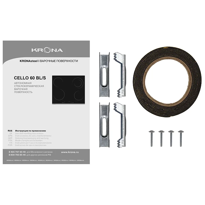 CELLO 60 BL/S