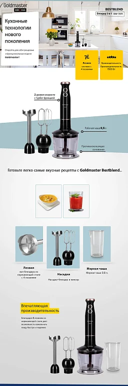 Best Blend Black/Gold 3-in-1