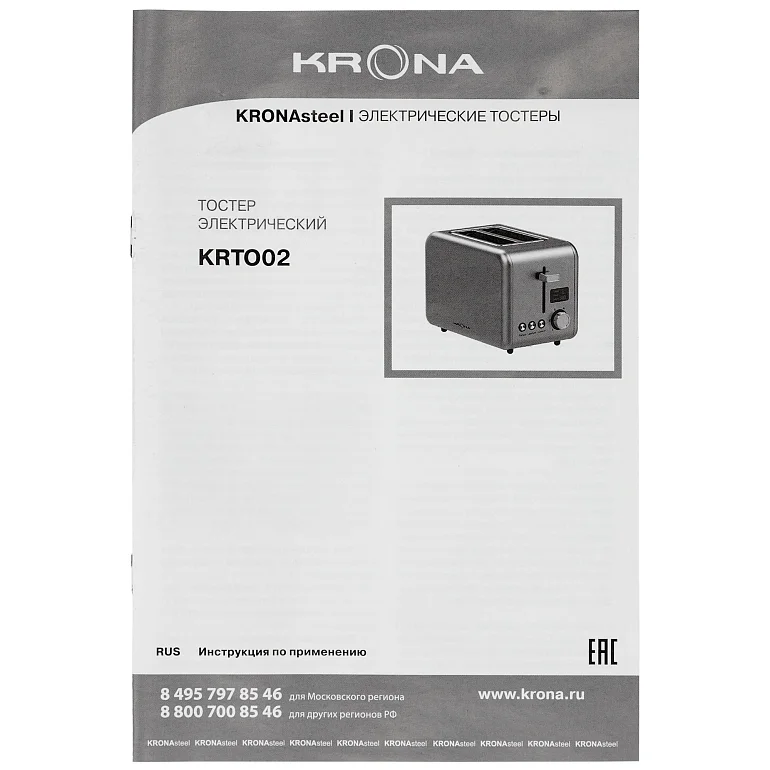 Digitaler Inox